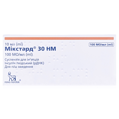 МІКСТАРД® 30 НМ суспензія для ін'єкцій, 100 МО/мл по 10 мл у флаконі; по 1 флакону в картонній коробці